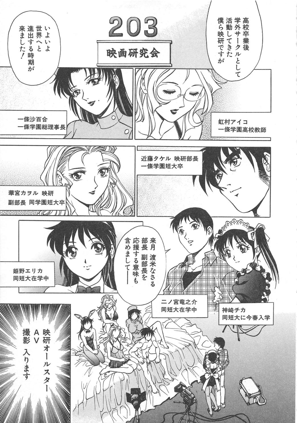 [梁川理央] AVシネ倶楽部2