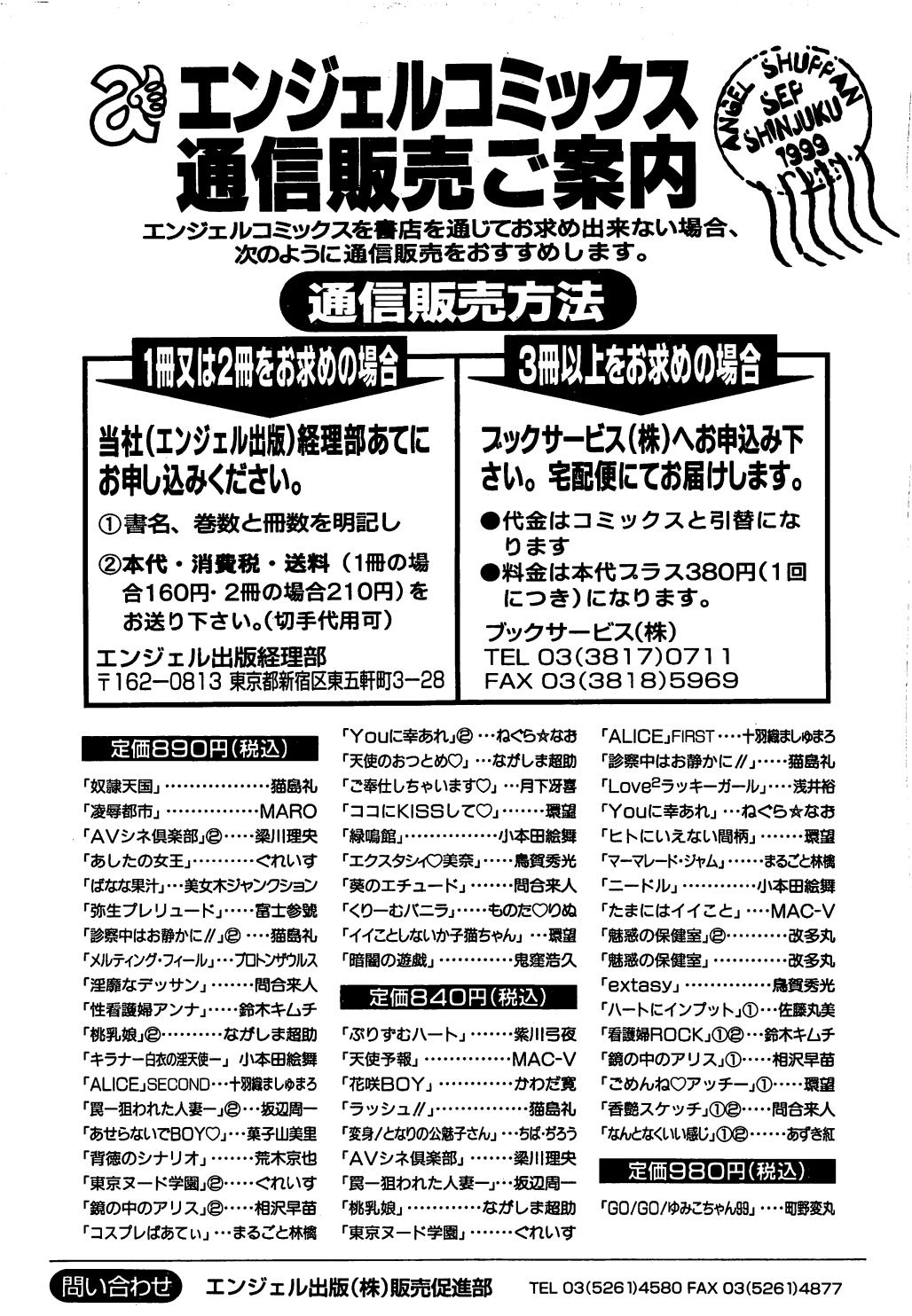 [梁川理央] AVシネ倶楽部2