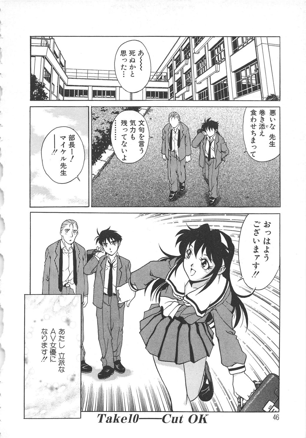 [梁川理央] AVシネ倶楽部2