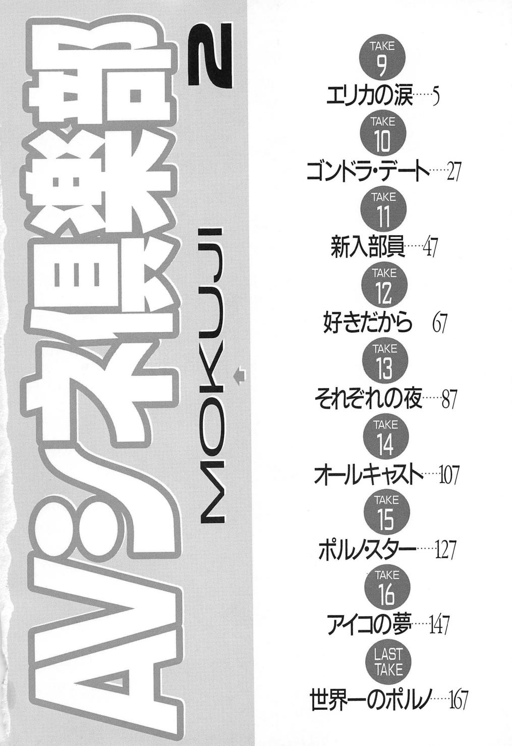 [梁川理央] AVシネ倶楽部2