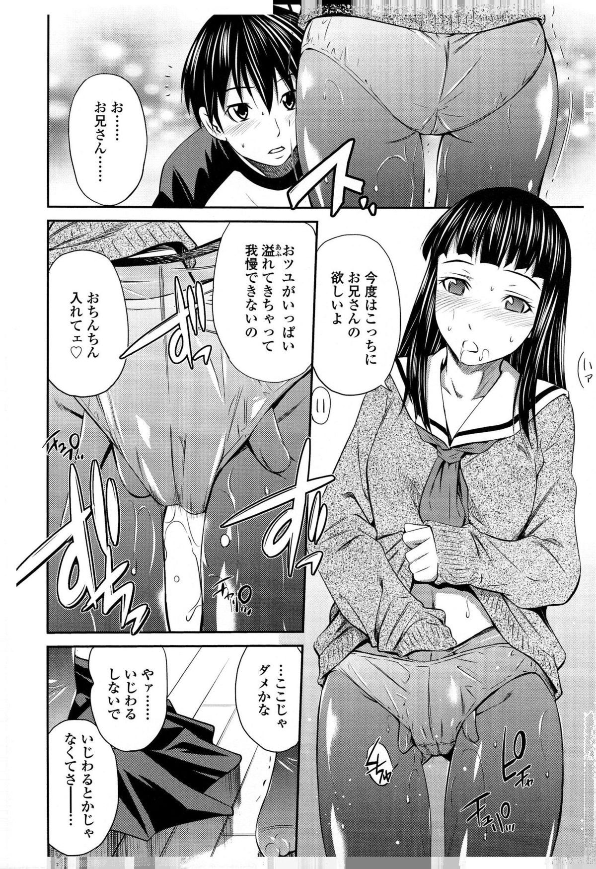 [左橋レンヤ] 桃色トライアングル