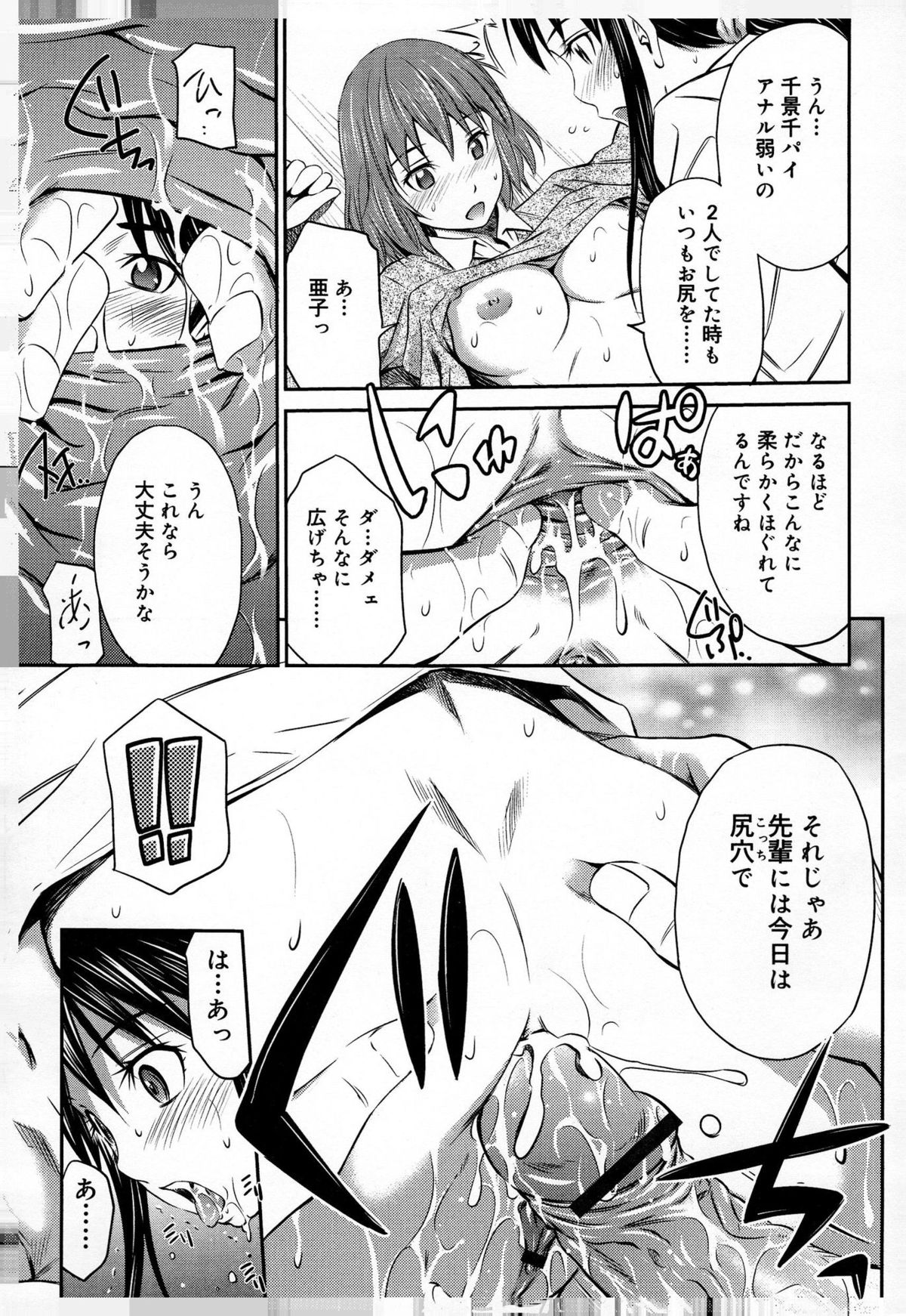 [左橋レンヤ] 桃色トライアングル