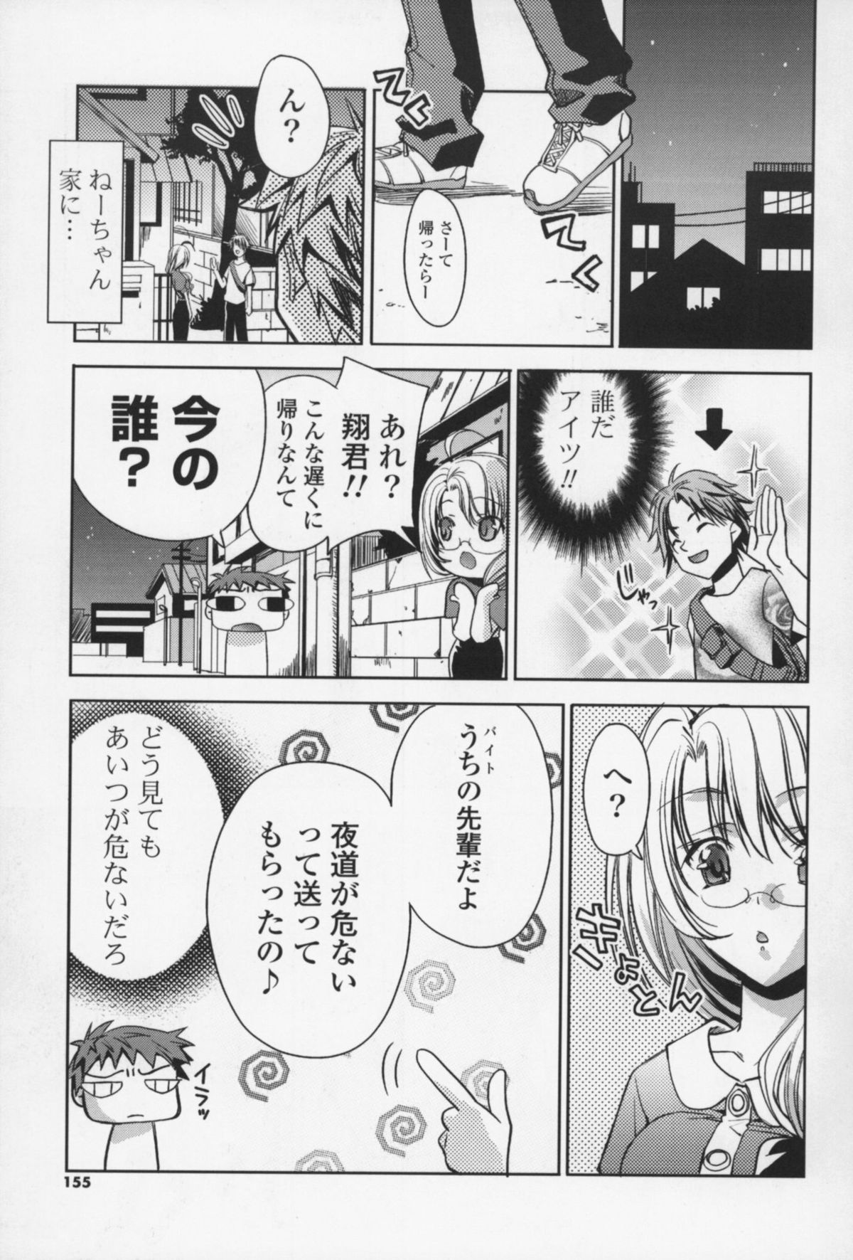 [獅童ありす] えっちなからだの作り方