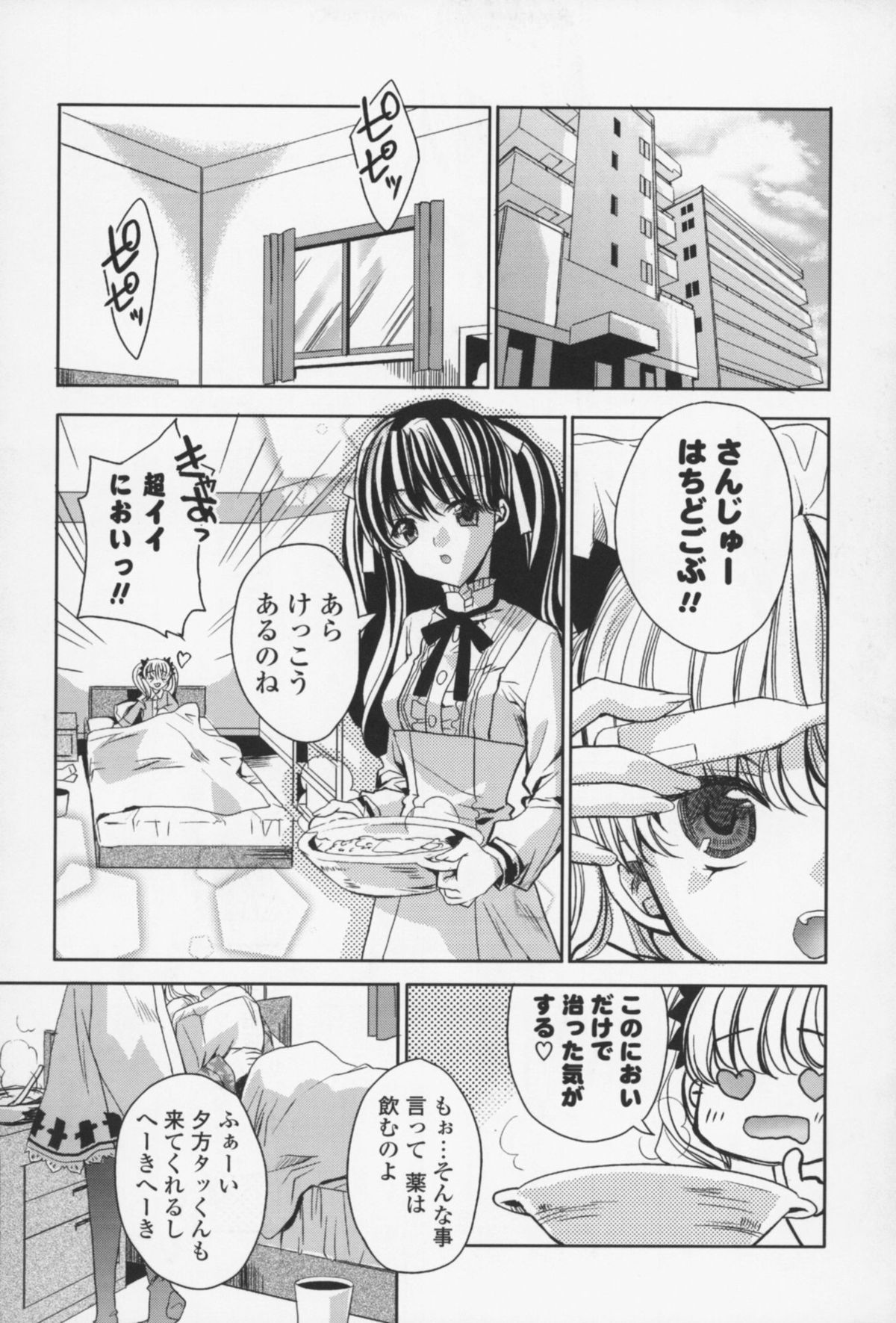 [獅童ありす] えっちなからだの作り方