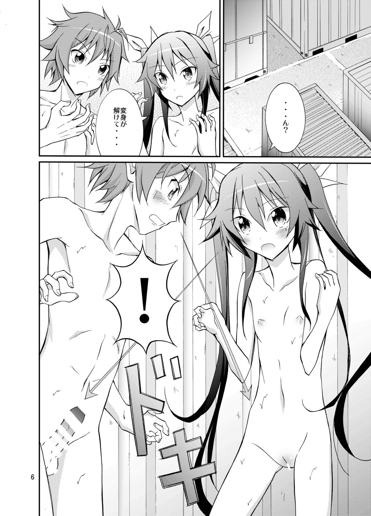 (C87) [日本ダンディ (松野すすむ)] 貧乳鑑賞会 (俺、ツインテールになります。)