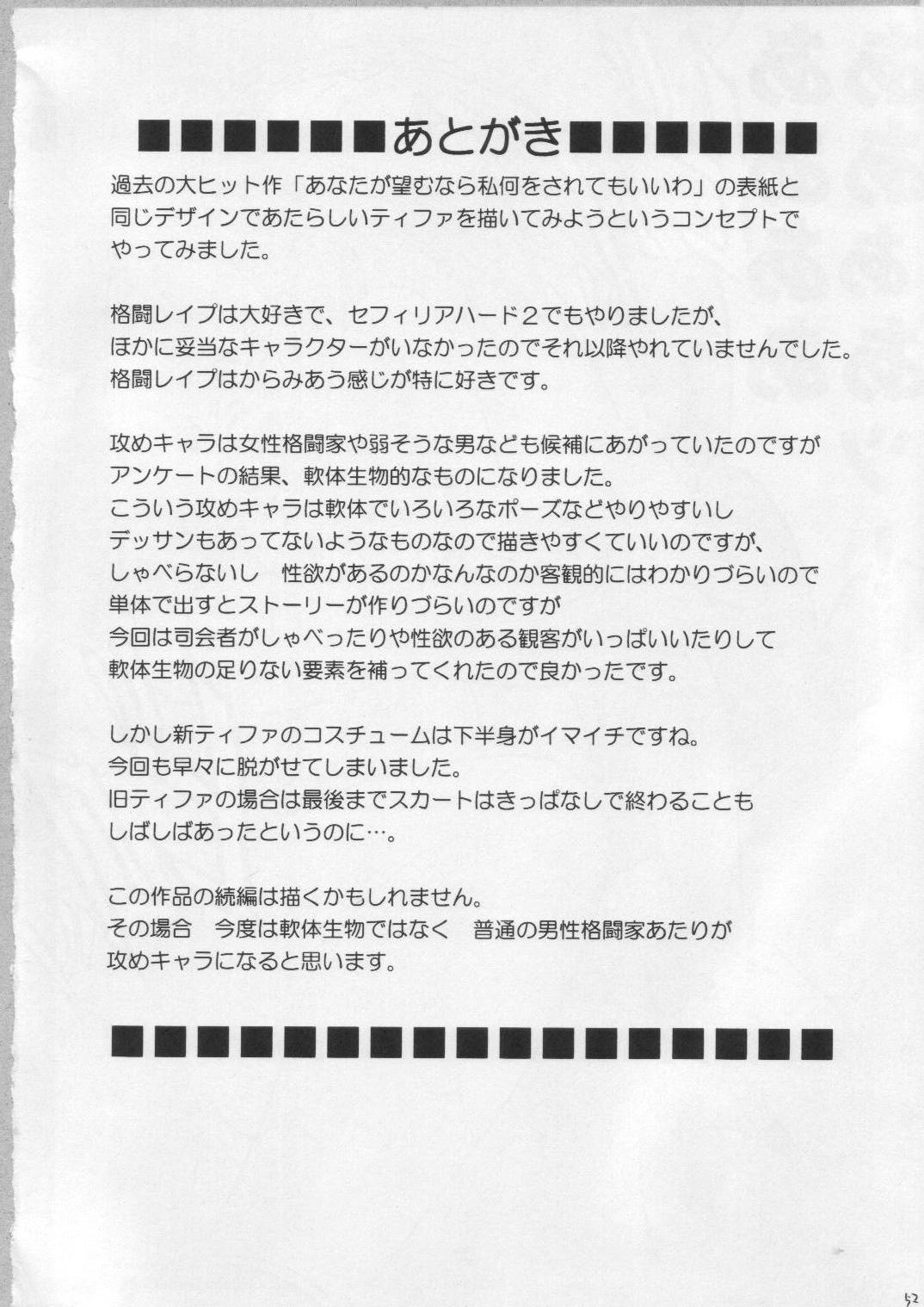 [クリムゾン (カーマイン)] あなたが望むなら私何をされてもいいわＡ (ファイナルファンタジーVII アドベントチルドレン) [英訳]