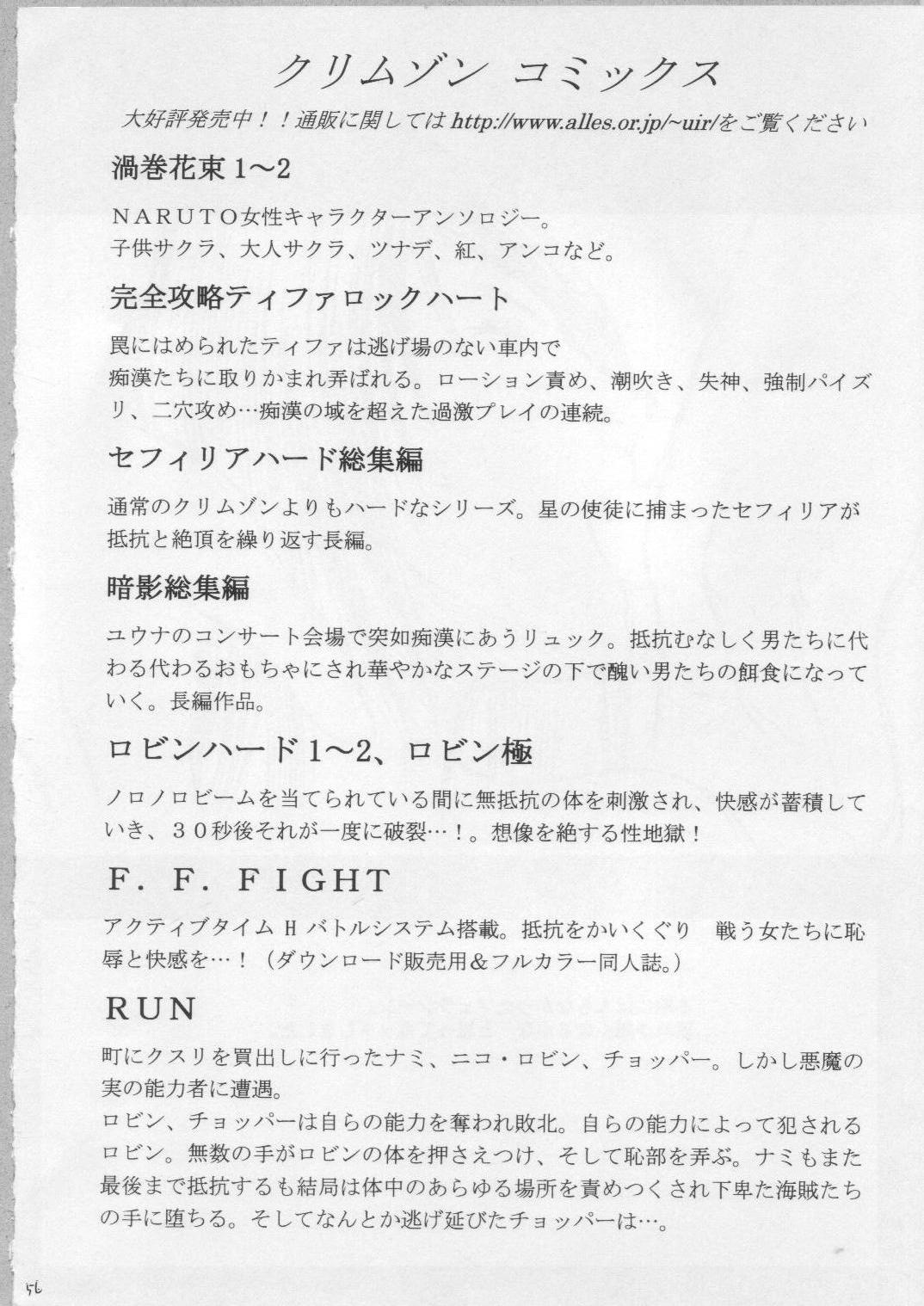 [クリムゾン (カーマイン)] あなたが望むなら私何をされてもいいわＡ (ファイナルファンタジーVII アドベントチルドレン) [英訳]