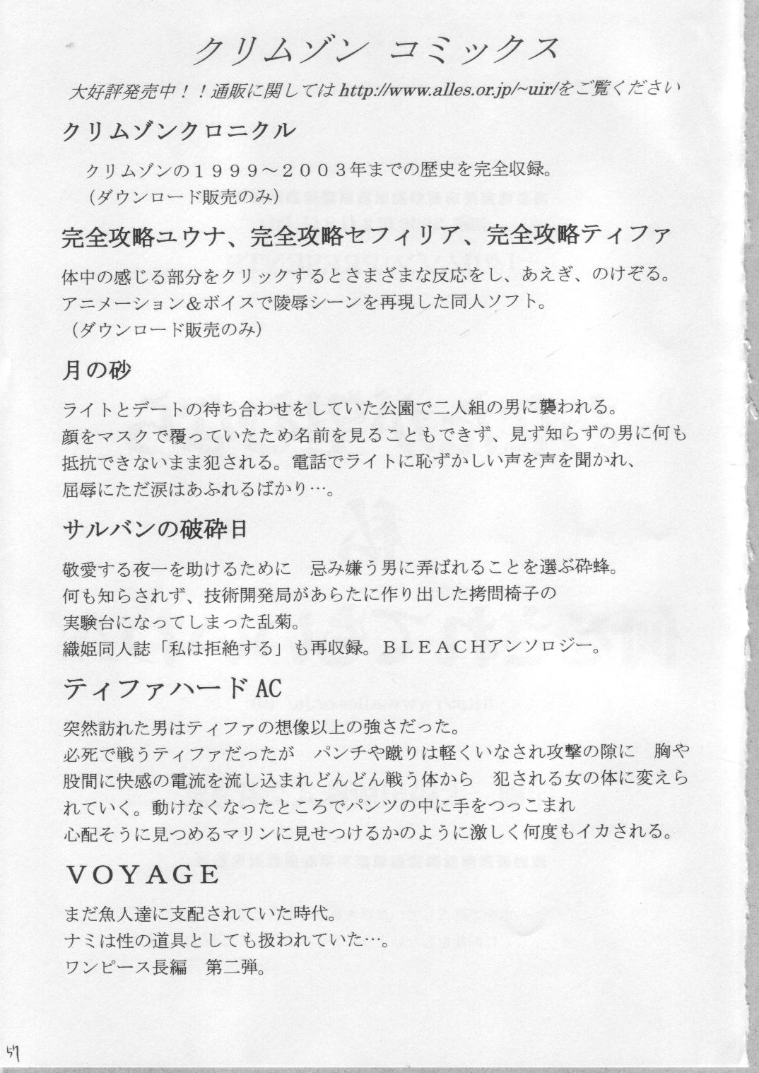 [クリムゾン (カーマイン)] あなたが望むなら私何をされてもいいわＡ (ファイナルファンタジーVII アドベントチルドレン) [英訳]