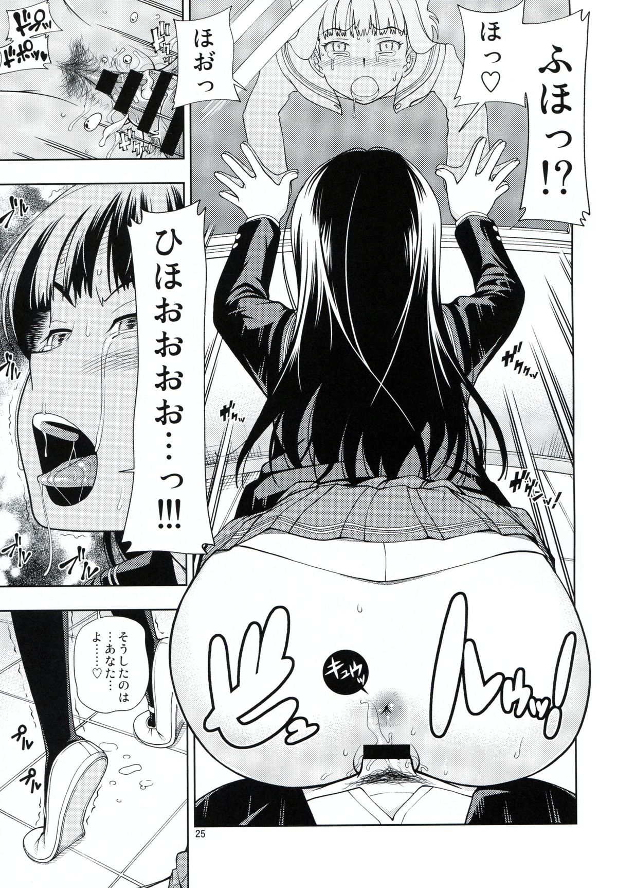(C85) [ケンソウオガワ (フクダーダ)] 仮面強制イベント (アマガミ)