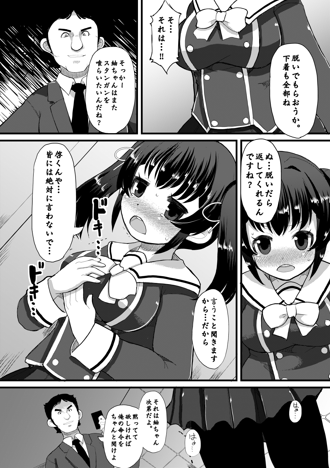 [リリスラウダ研究所、Es_Lab (リリスラウダ)] 寝取肉便姫 [DL版]