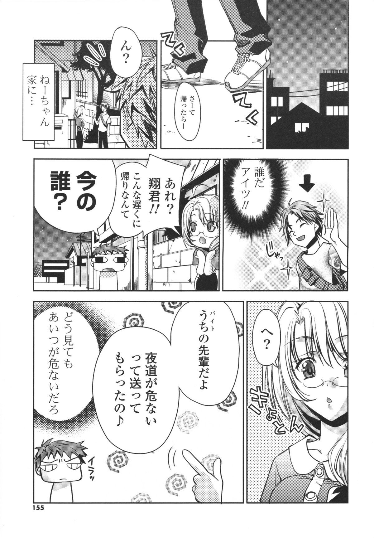 [獅童ありす] えっちなからだの作り方