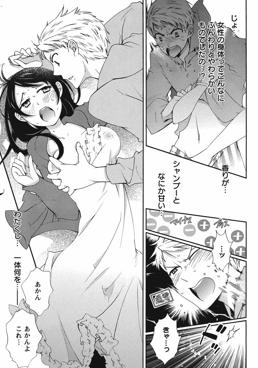 ヒーローの秘密ch [1-12]