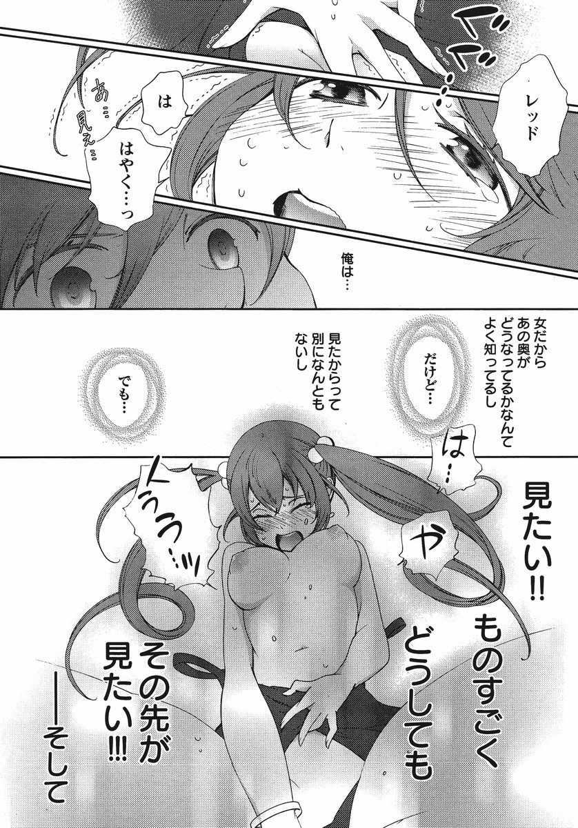 ヒーローの秘密ch [1-12]