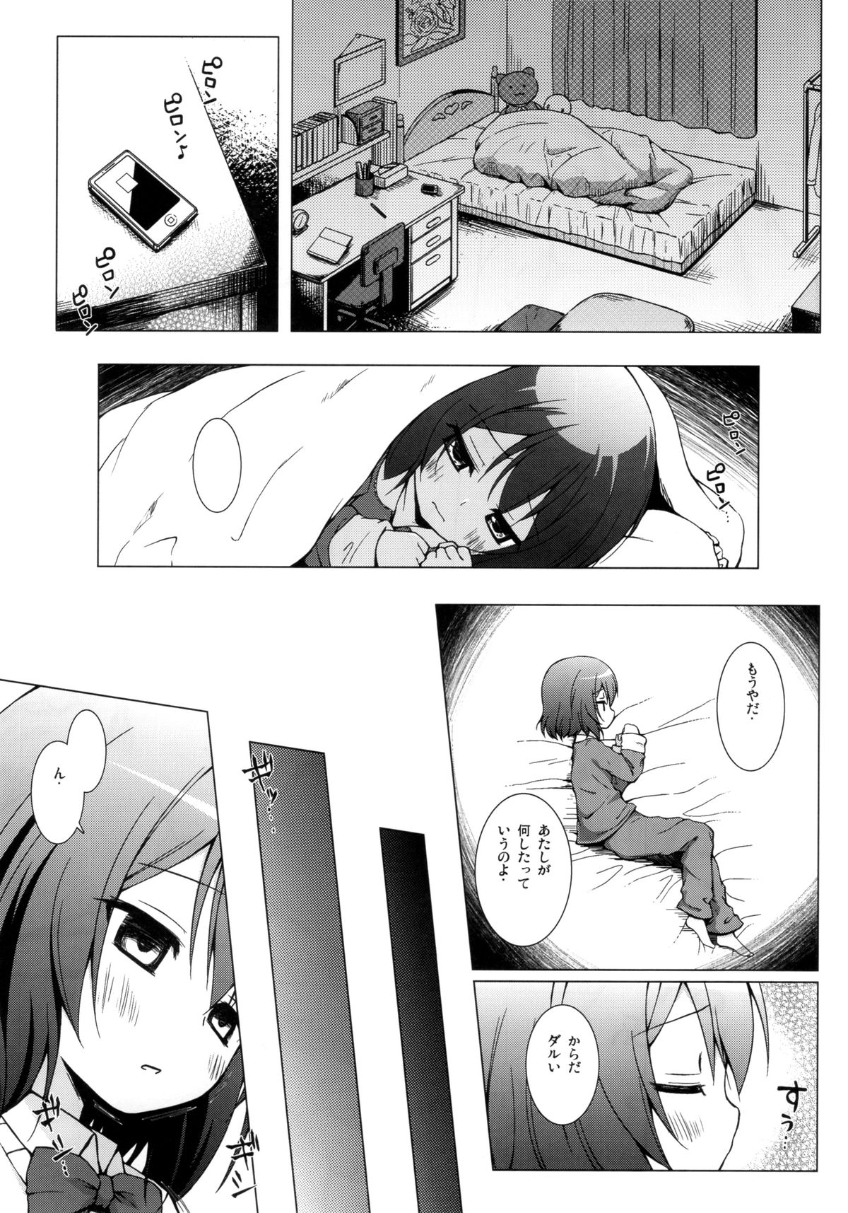 (COMIC1☆8) [ノラネコノタマ (雪野みなと)] ものけもの 七夜