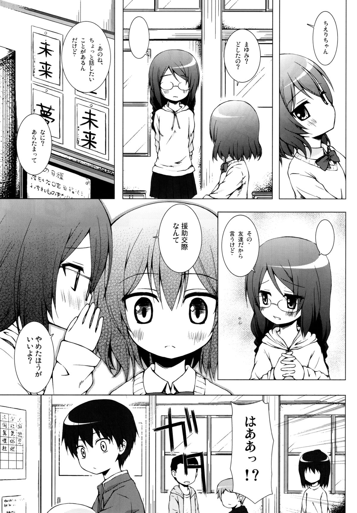 (COMIC1☆8) [ノラネコノタマ (雪野みなと)] ものけもの 七夜