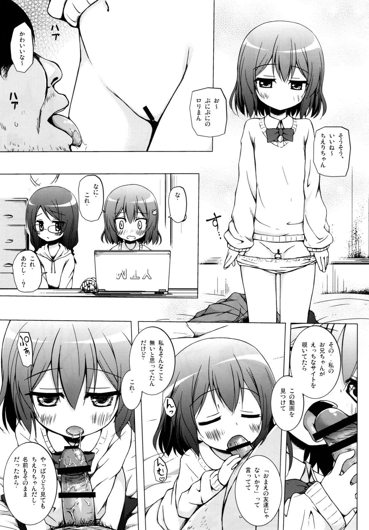 (COMIC1☆8) [ノラネコノタマ (雪野みなと)] ものけもの 七夜