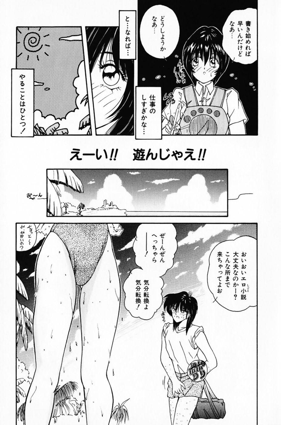 [佐々木みずき] 彼女の好きなコト