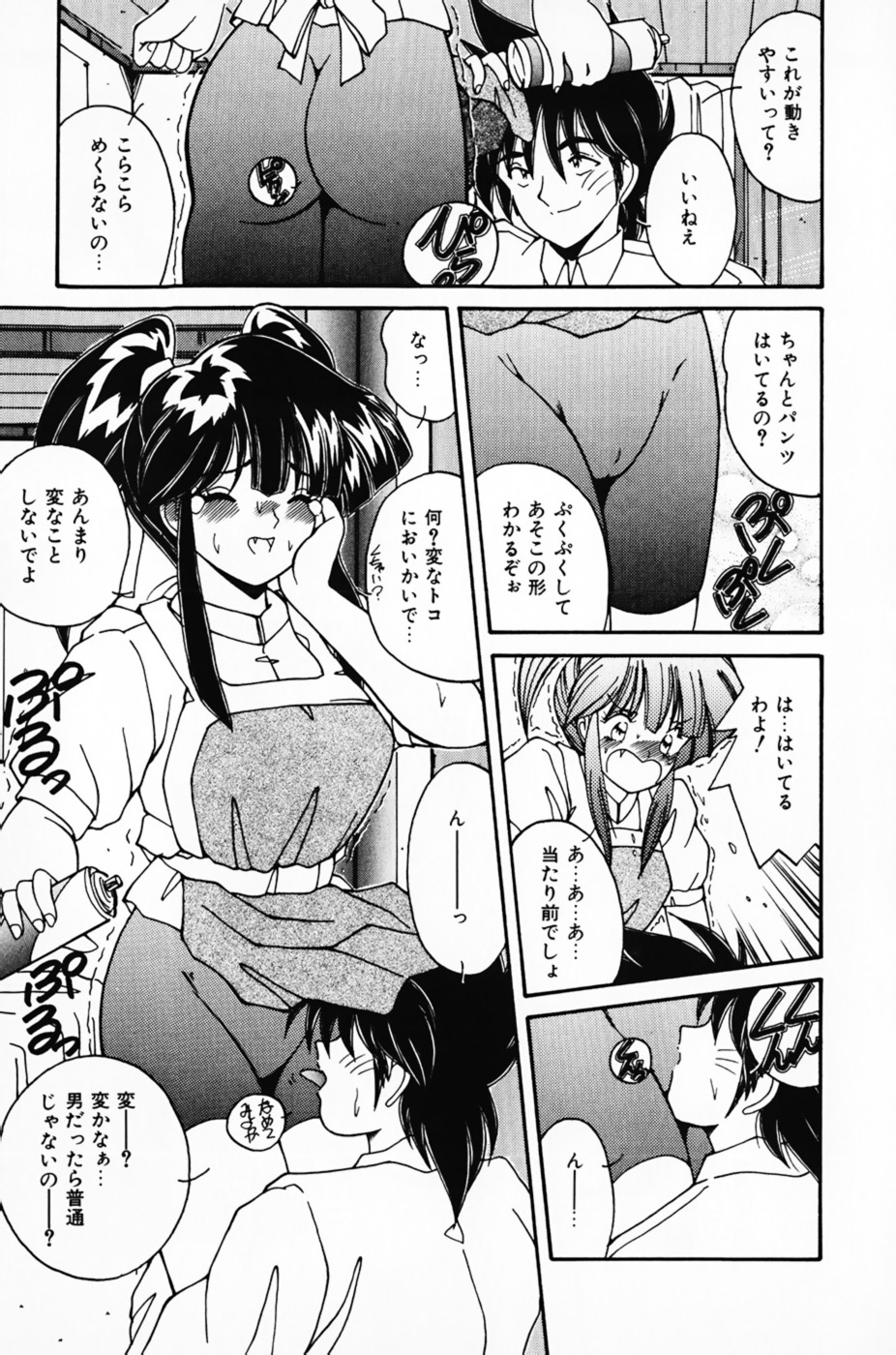 [佐々木みずき] 彼女の好きなコト