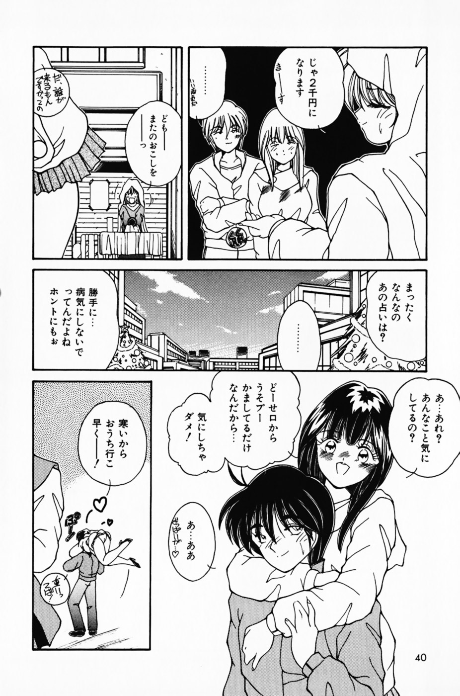 [佐々木みずき] 彼女の好きなコト