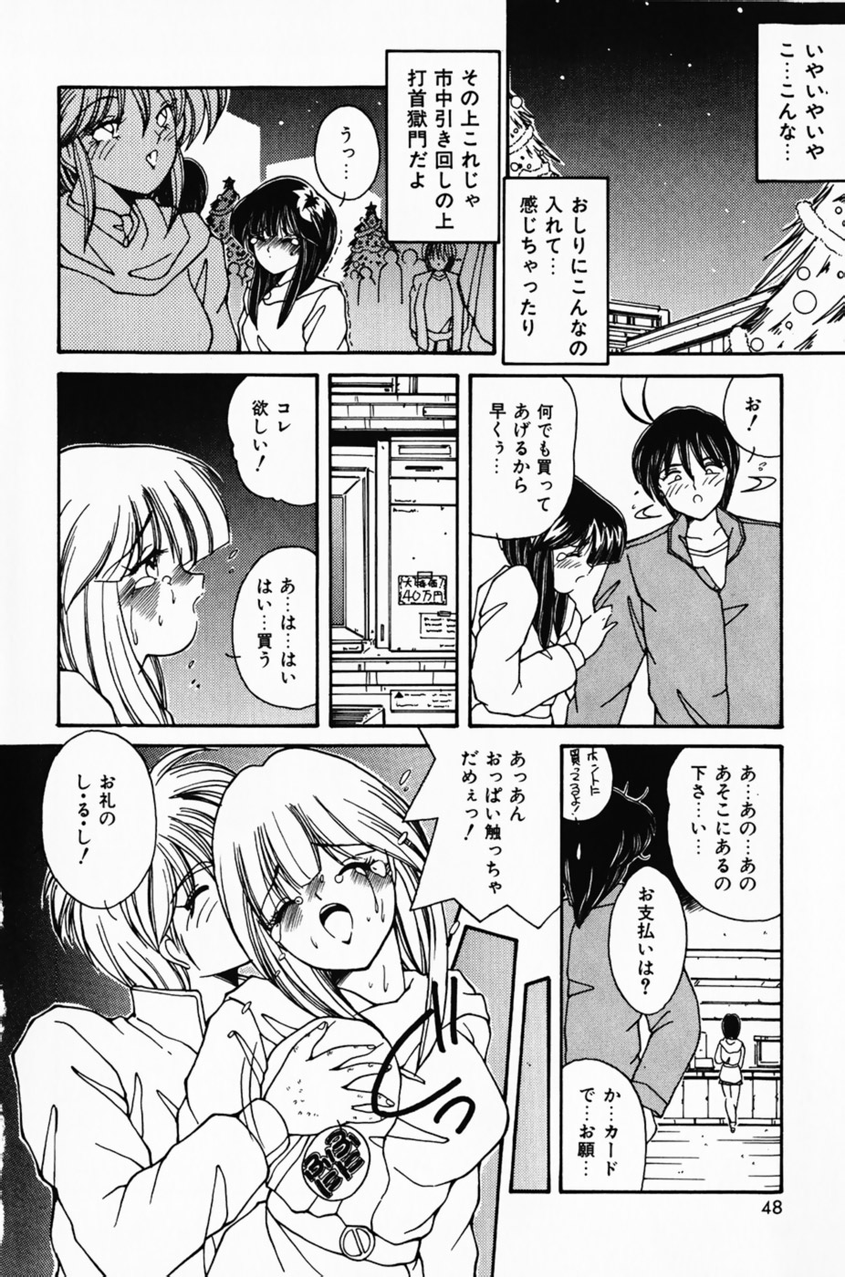 [佐々木みずき] 彼女の好きなコト