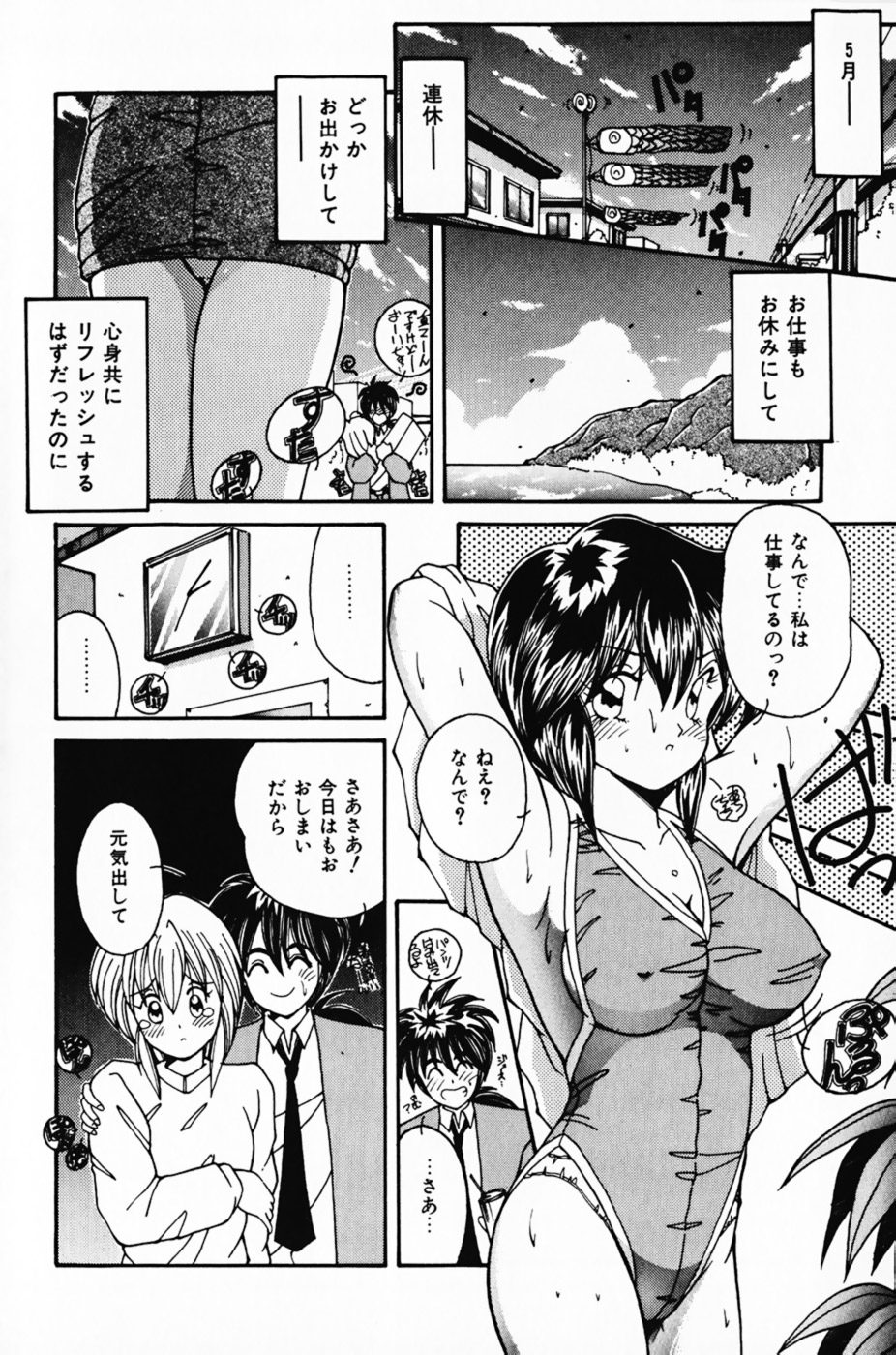 [佐々木みずき] 彼女の好きなコト