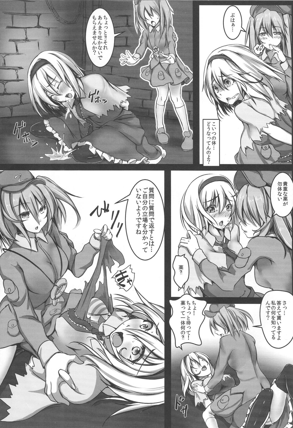 (C85) [もなかうどん (モニカノ)] アリス 強制絶頂装置 (東方Project)