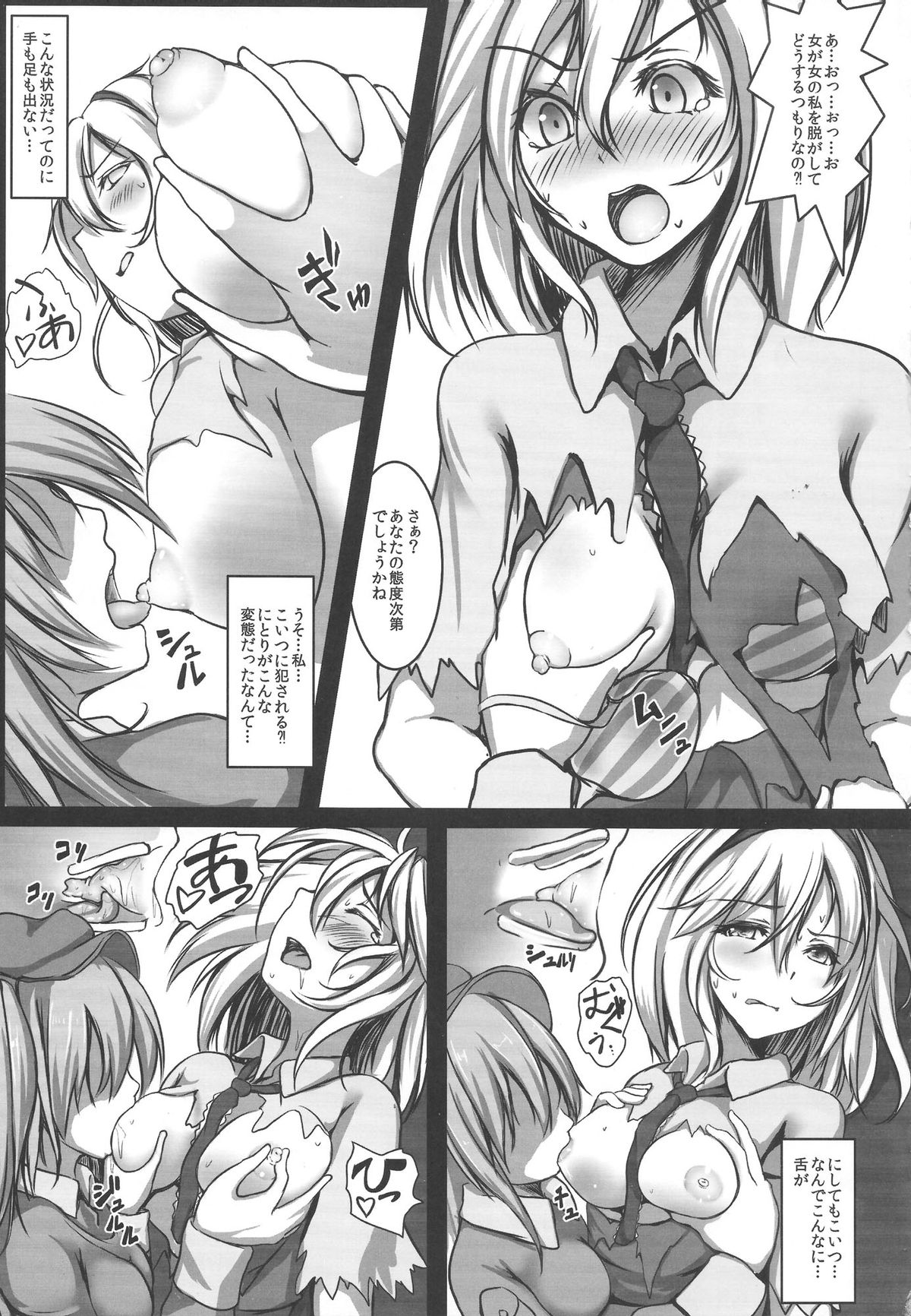 (C85) [もなかうどん (モニカノ)] アリス 強制絶頂装置 (東方Project)