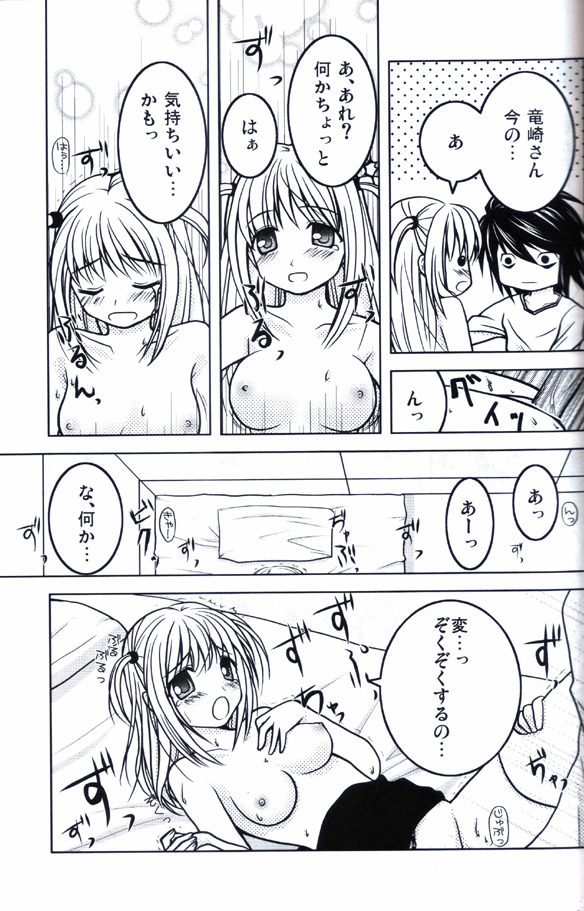 [牛乳屋 (高円寺円香)] 純情 (デスノート)