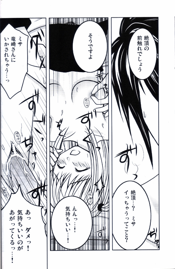 [牛乳屋 (高円寺円香)] 純情 (デスノート)