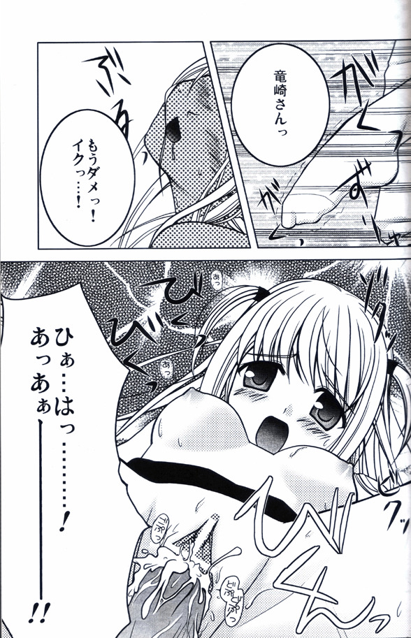 [牛乳屋 (高円寺円香)] 純情 (デスノート)