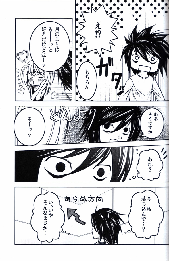 [牛乳屋 (高円寺円香)] 純情 (デスノート)