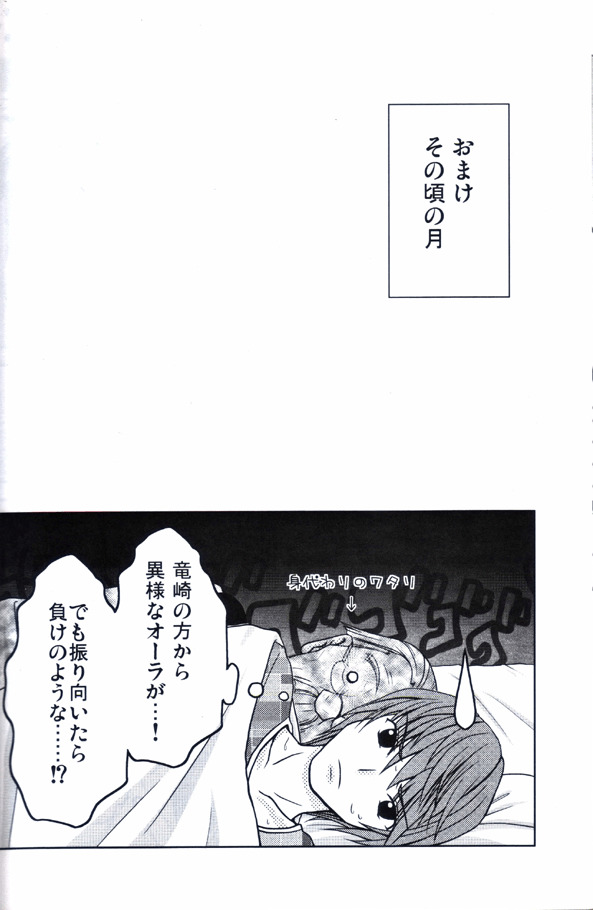 [牛乳屋 (高円寺円香)] 純情 (デスノート)