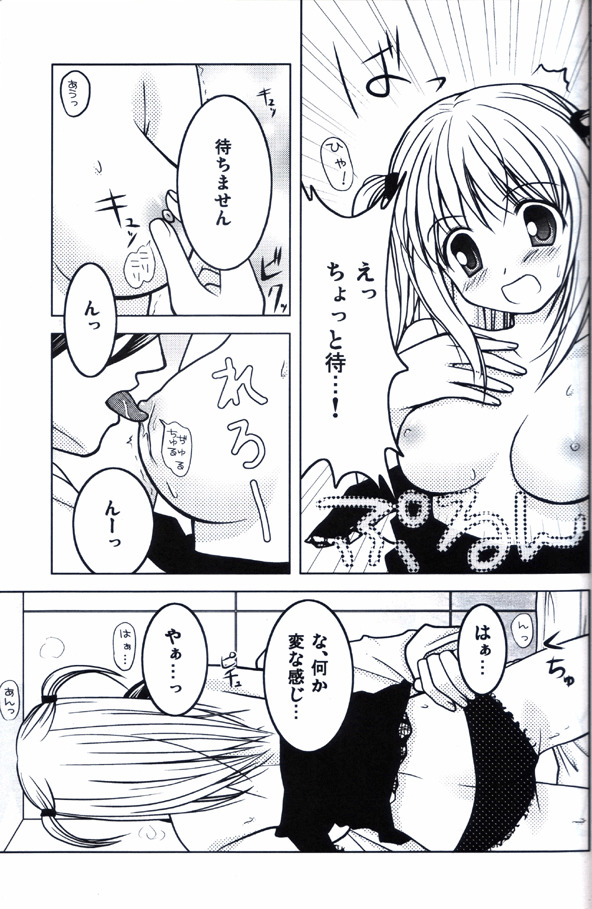 [牛乳屋 (高円寺円香)] 純情 (デスノート)