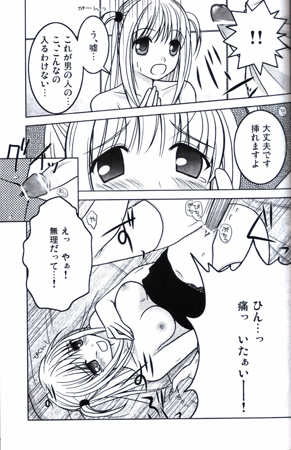 [牛乳屋 (高円寺円香)] 純情 (デスノート)