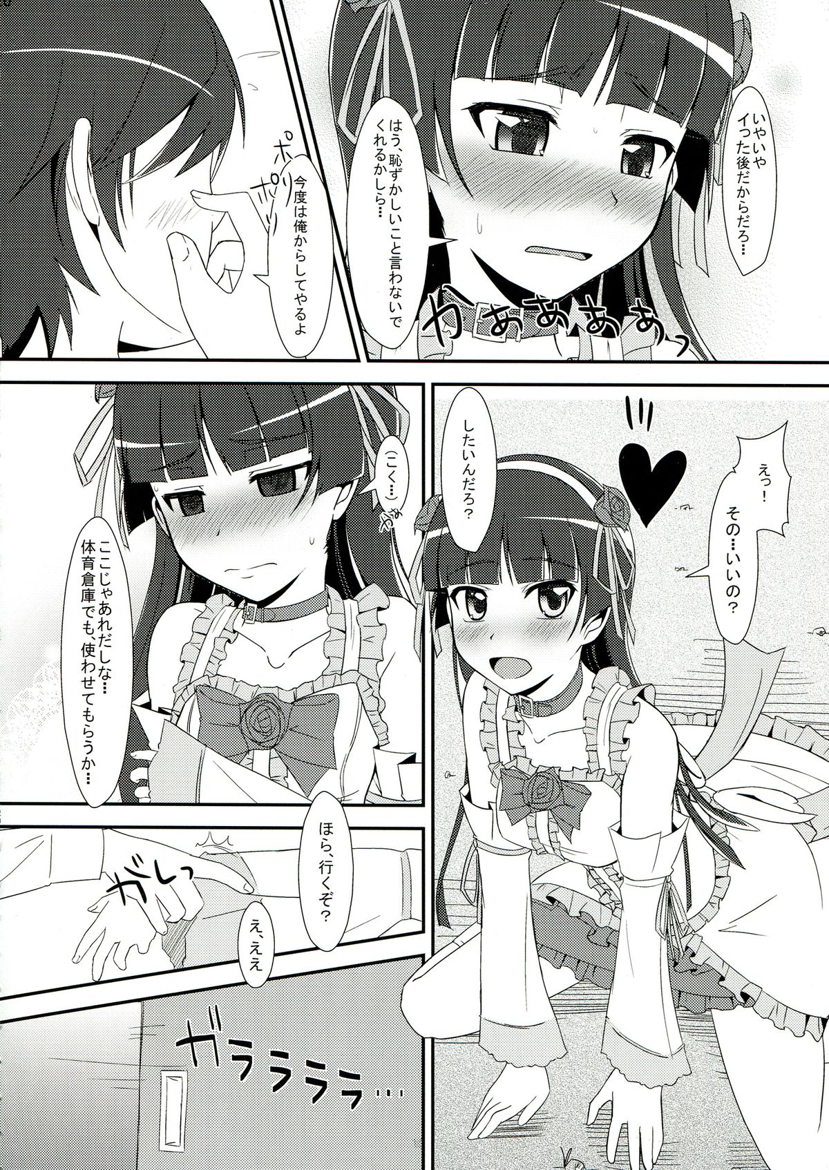 [マンガン (松島卿, Cla)] 俺妹のえろほん03 (俺の妹がこんなに可愛いわけがない)