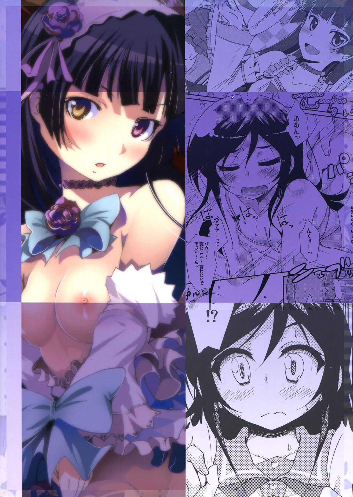 [マンガン (松島卿, Cla)] 俺妹のえろほん03 (俺の妹がこんなに可愛いわけがない)