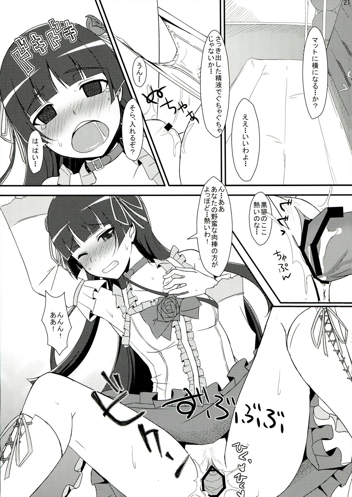 [マンガン (松島卿, Cla)] 俺妹のえろほん03 (俺の妹がこんなに可愛いわけがない)
