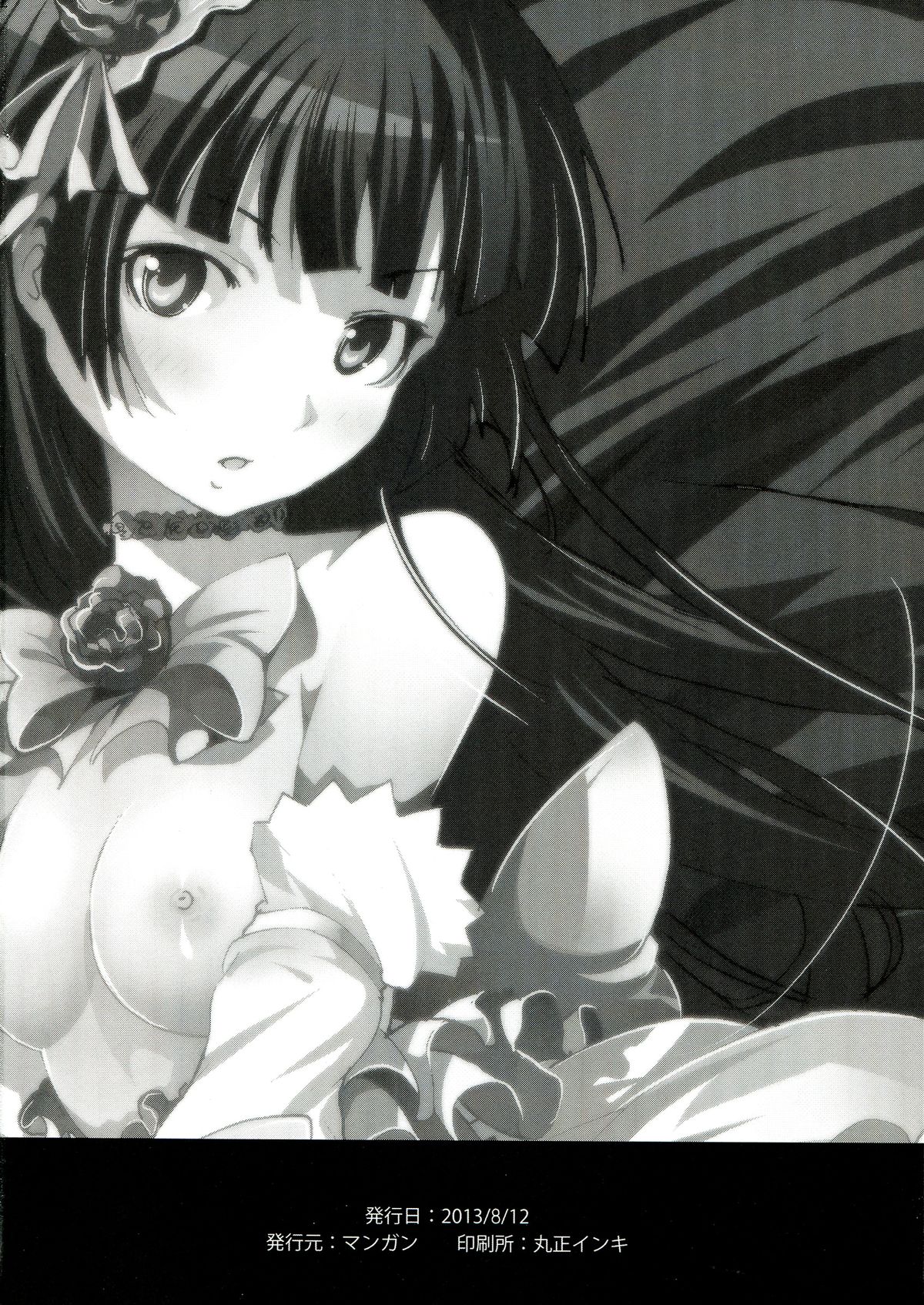 [マンガン (松島卿, Cla)] 俺妹のえろほん03 (俺の妹がこんなに可愛いわけがない)