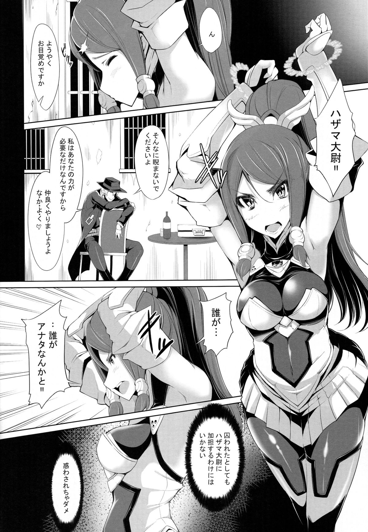 (C85) [マジックフォーチュン八王子店 (SAKULA)] 堕ル零ノ剣 (BLAZBLUE)