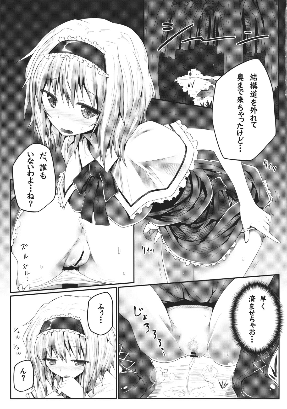 (例大祭10) [e☆ALI-aL! (ありえす渡辺)] ノゾミウス (東方Project)