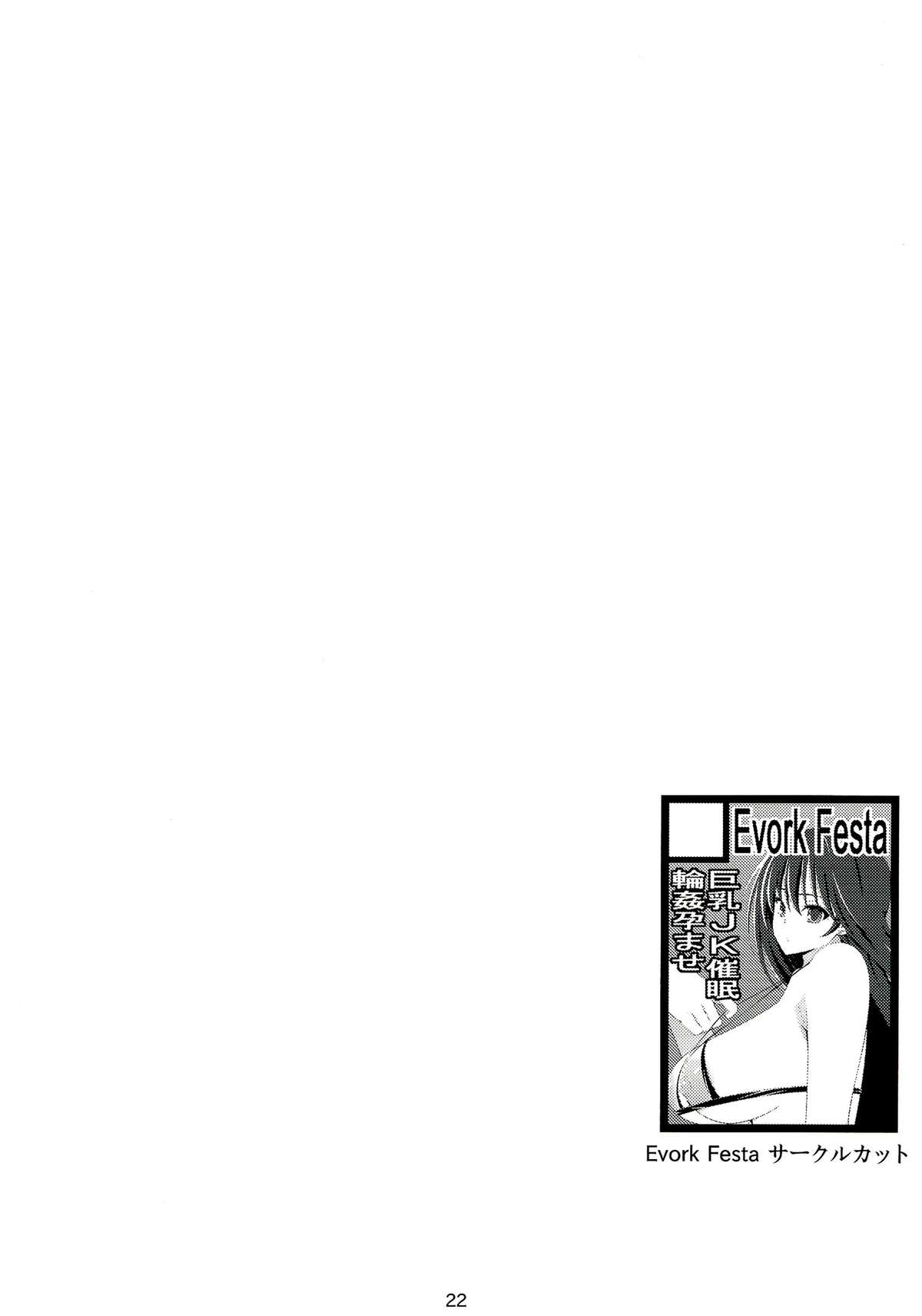 (C84) [Evork Festa (Drain, 井上七樹)] ヤマト撫子 (宇宙戦艦ヤマト2199)