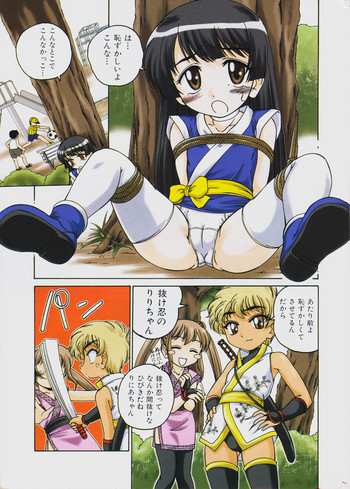 [完顔阿骨打] [2003-09-18] - くの一になりきれなかった少女 (日曜日はお兄ちゃん曜日) [MagazineRAW]