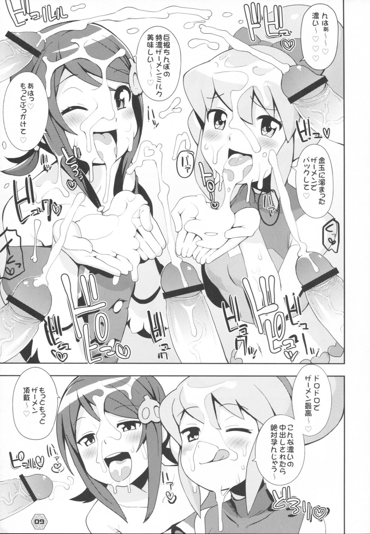 (C83) [フニフニラボ (たまごろー)] Heaven's Gate (Battle Spirits)