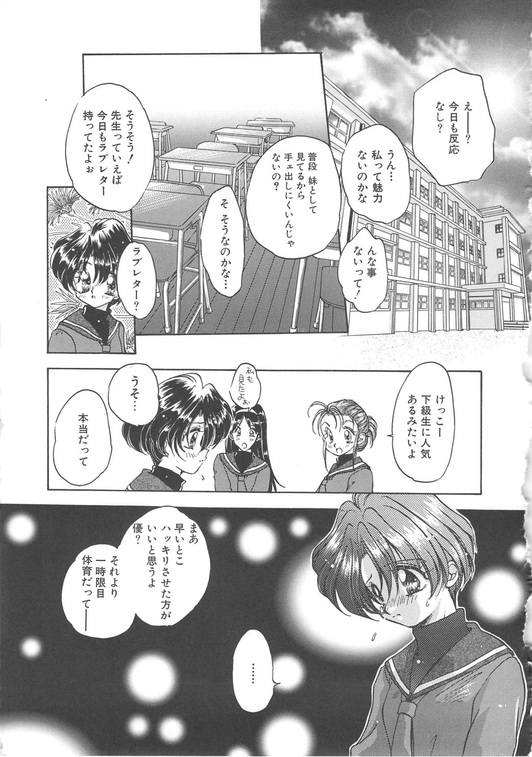 [あらなが輝] エンゼル・キス