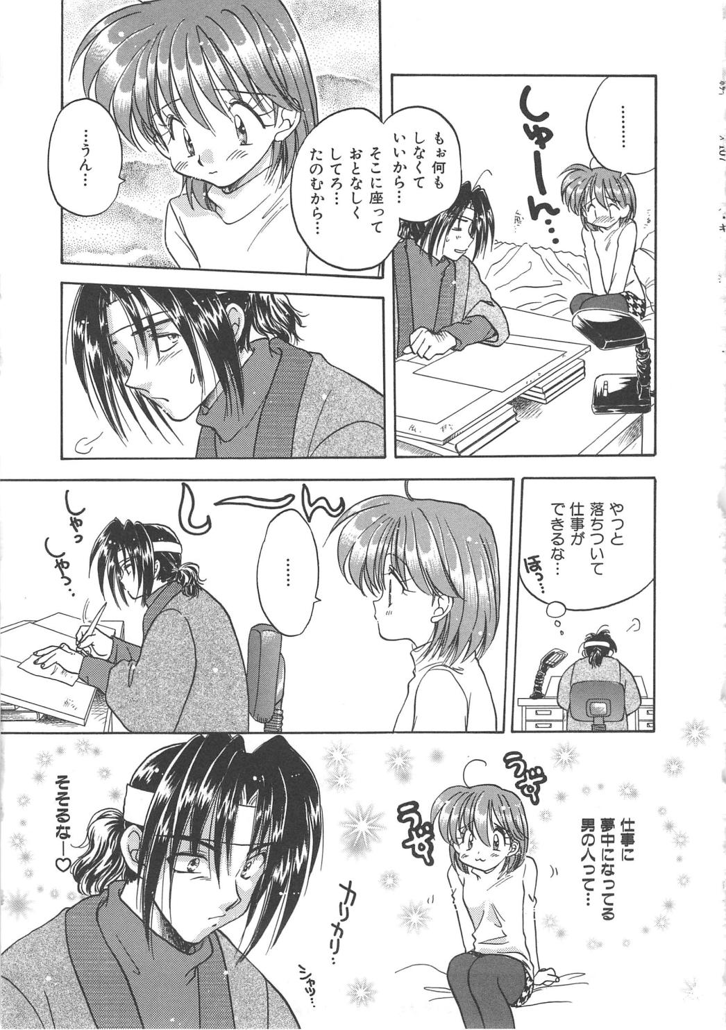 [あらなが輝] エンゼル・キス