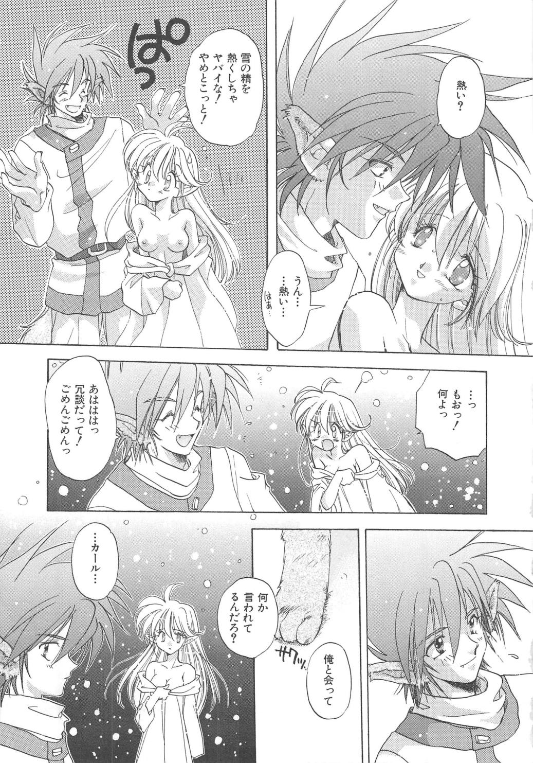 [あらなが輝] エンゼル・キス