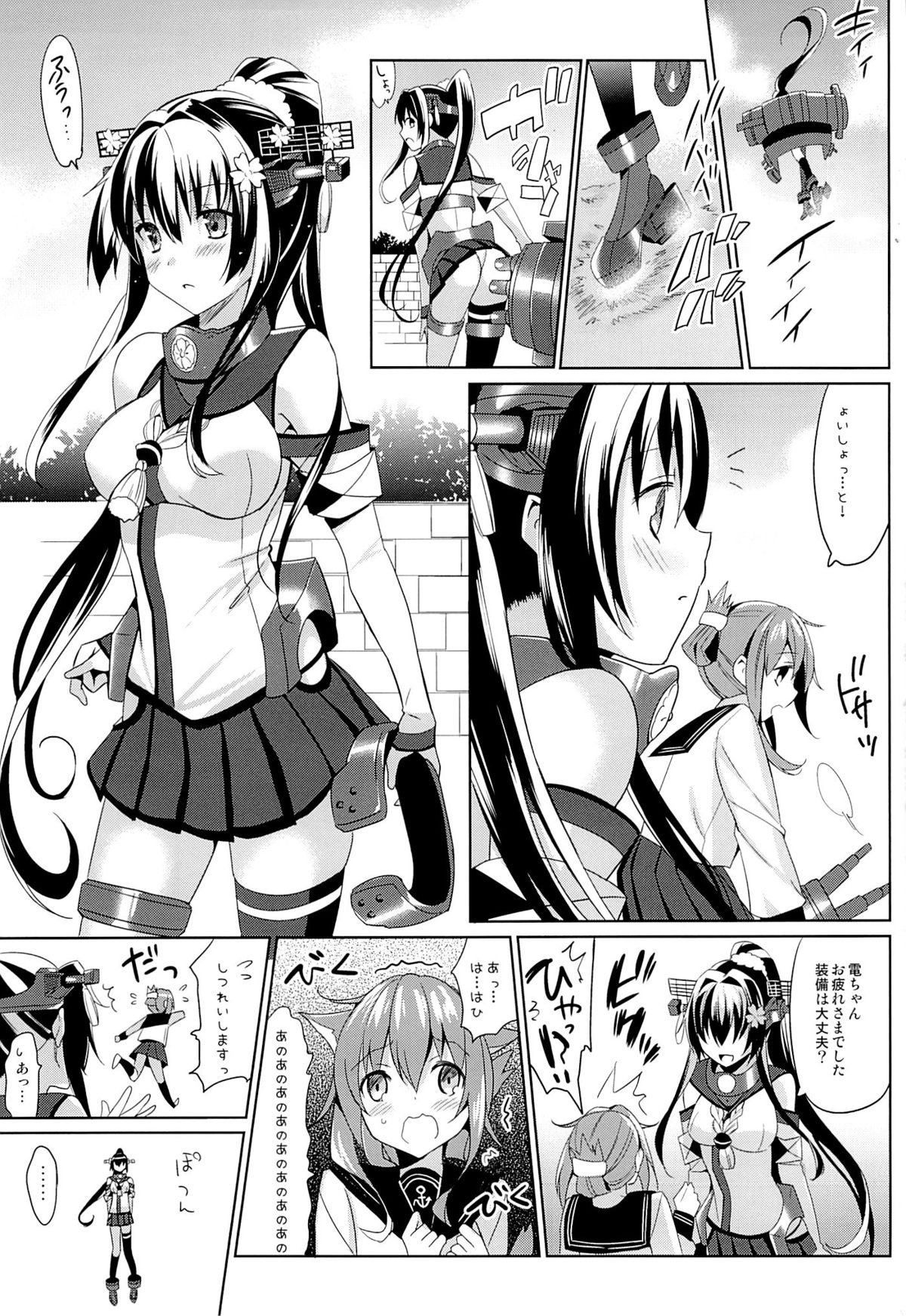 (サンクリ61) [abgrund (さいかわゆさ)] 大和は提督と恋したい (艦隊これくしょん -艦これ-)