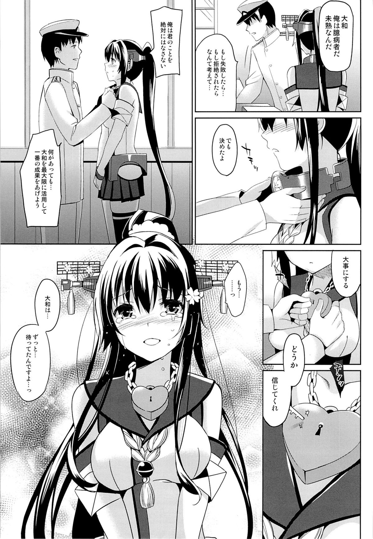 (サンクリ61) [abgrund (さいかわゆさ)] 大和は提督と恋したい (艦隊これくしょん -艦これ-)