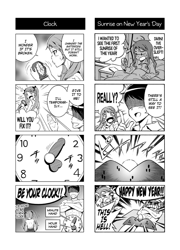 [RED Paprika] ヘンタイ兄貴のサイテー漫画『おに→イモ』[英訳]