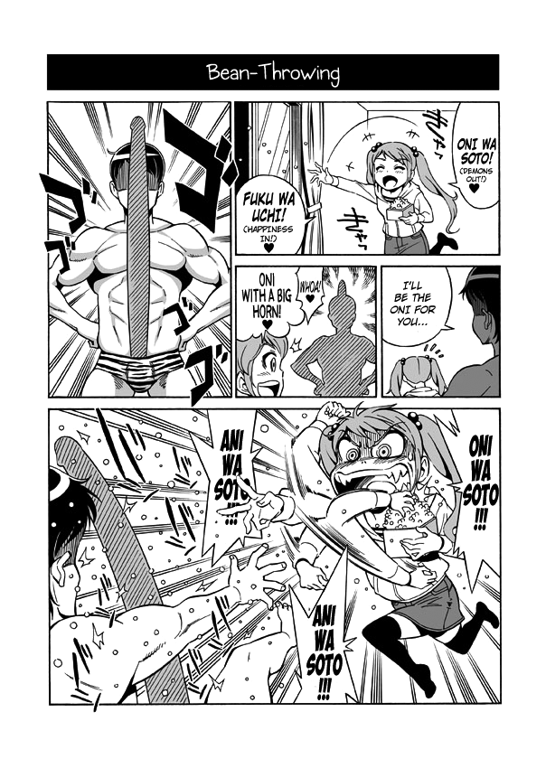 [RED Paprika] ヘンタイ兄貴のサイテー漫画『おに→イモ』[英訳]